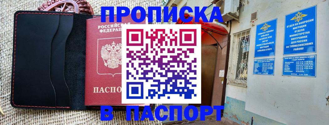 временная регистрация в Сегеже