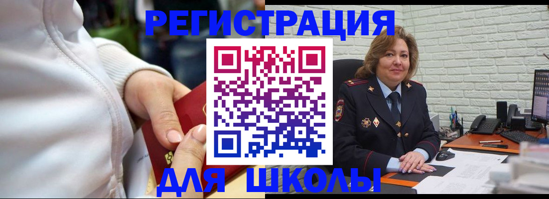 временная регистрация недорого в Сегеже