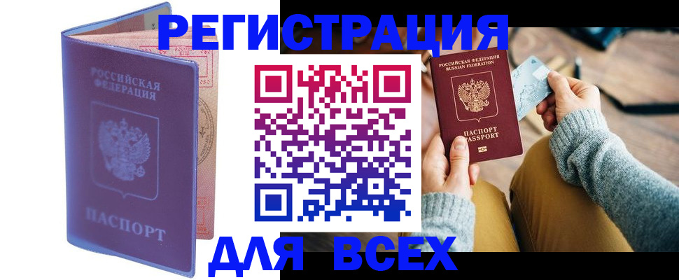 прописка паспорт в Сегеже